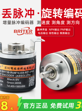 增量式旋转编码器 欧姆龙同款E6B2CWZ6C防水防爆微型脉冲 布瑞特