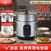 4G生活 家用普通老款 001百花304 316不锈钢零涂层内胆电饭锅老式