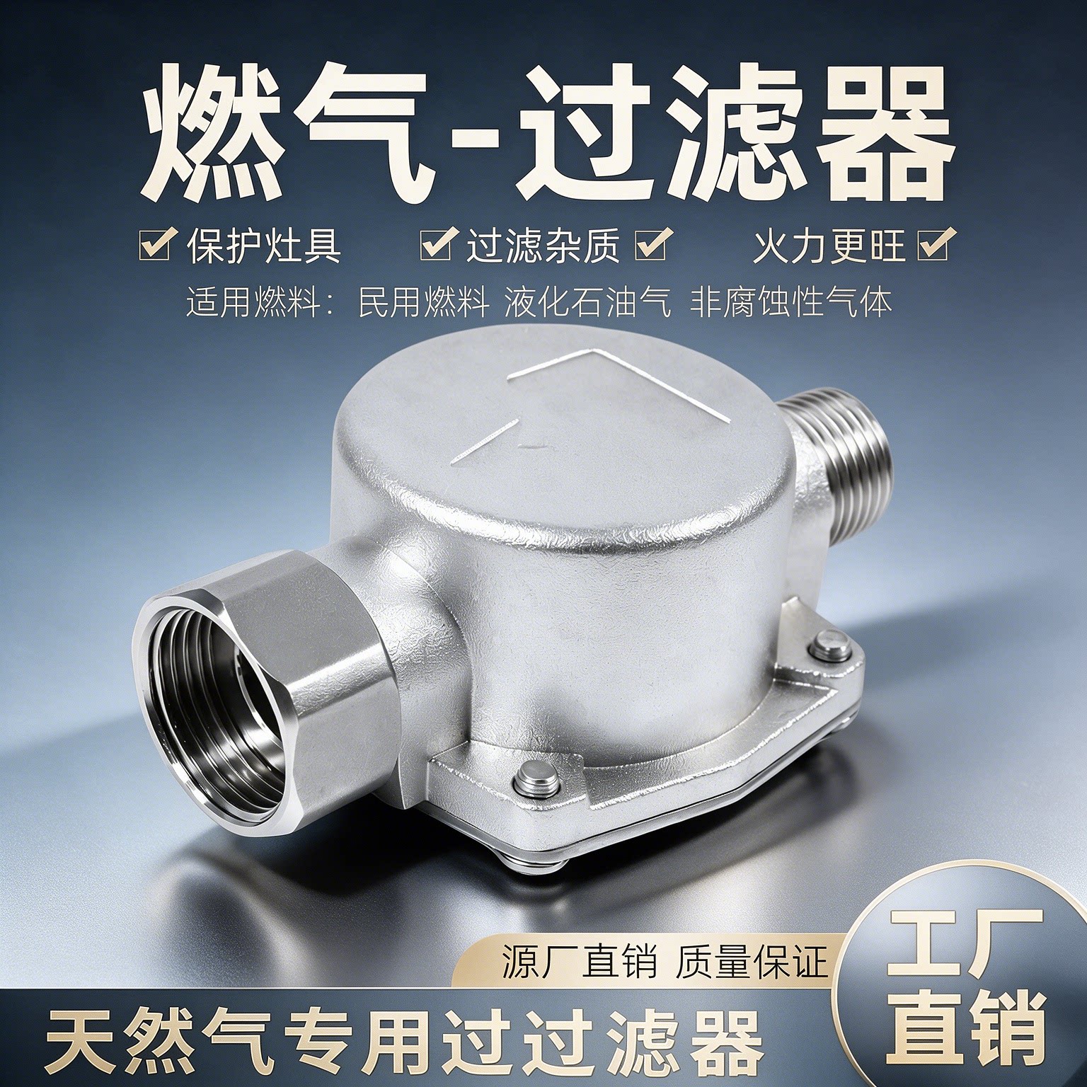 批发-壁挂炉燃气过滤器家用天然气热水器46分过滤器除垢网净化器