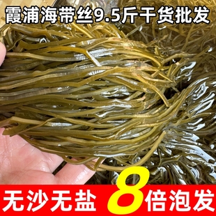 高品质全干霞浦海带丝球批发无沙无盐高倍泡发商用海带丝牛肉面丝