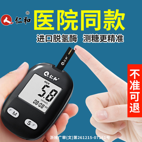 新款高精准【不准包退】终身质保