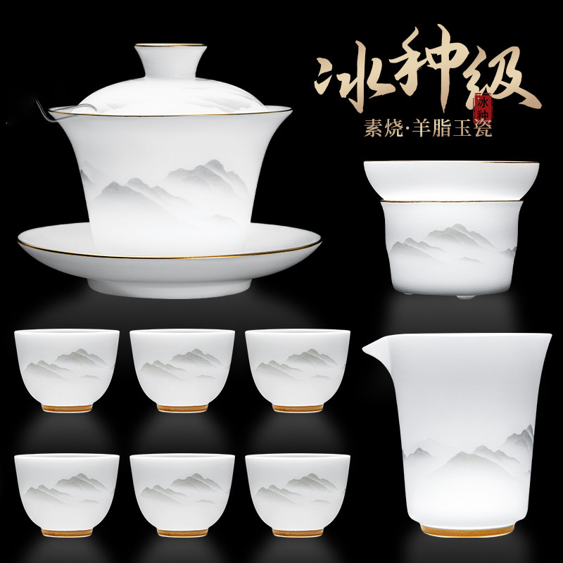 高档冰种玉瓷功夫茶具套装家用轻奢描金素烧羊脂玉盖碗茶壶礼盒装