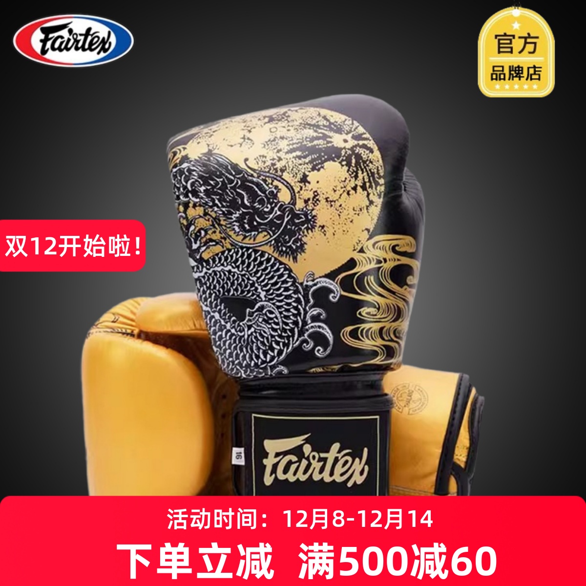 拳击手套成人男女散打拳套