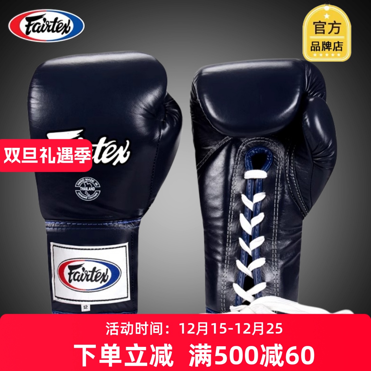 Fairtex泰国系带拳套绑带拳套