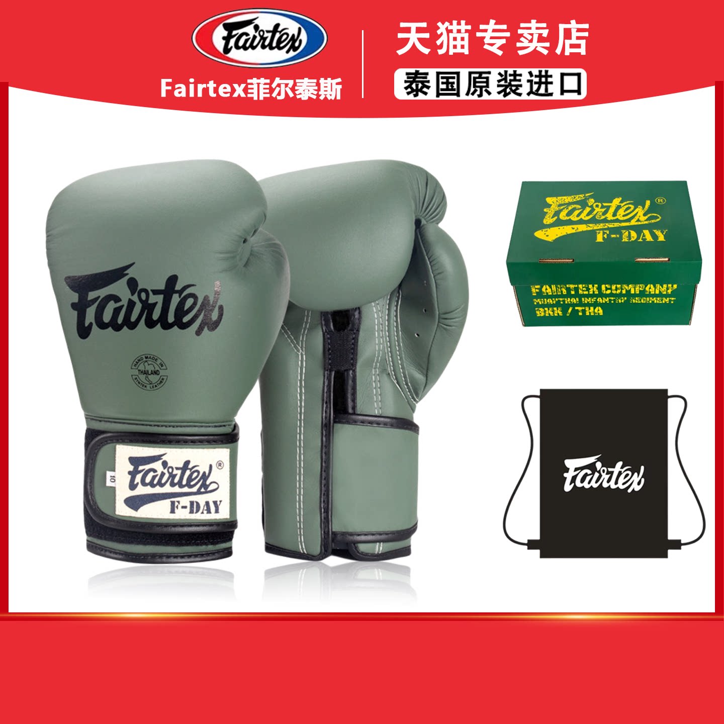 Fairtex泰国实战训练拳套拳击手套BGV11军绿色Friday自由搏击散打图片