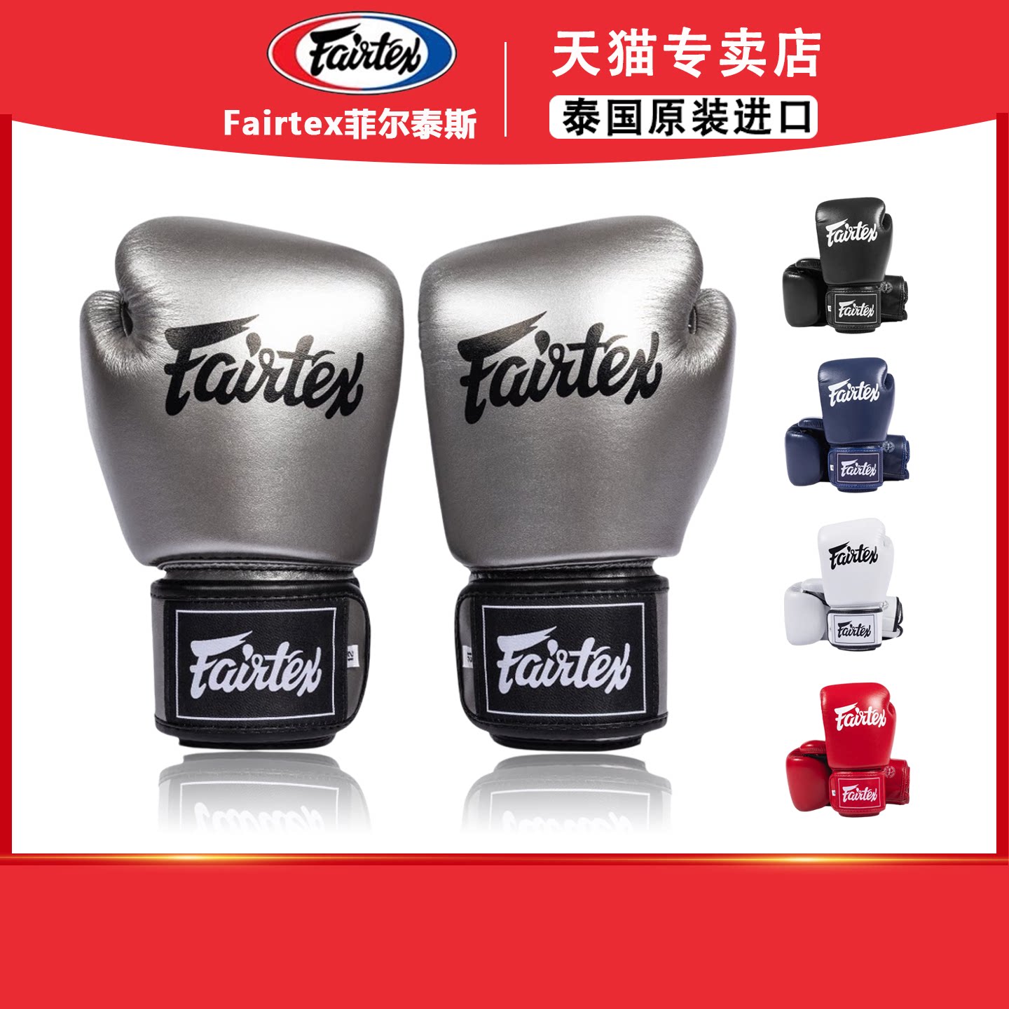 泰国Fairtex BGV1C-PLUS 拳击手套枪灰色泰拳格斗散打男女同款图片