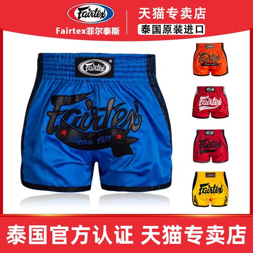 Fairtex 泰国训练专业泰拳短裤BS1701运动短裤泰拳裤散打健身男女