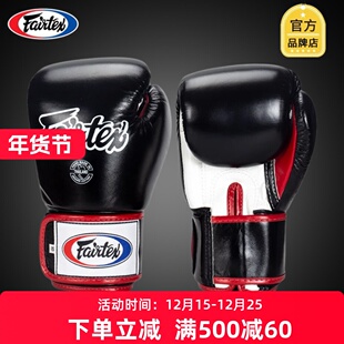 fairtex菲泰拳套BGV1泰国 拳击手套男女牛皮散打沙袋成人儿童训练