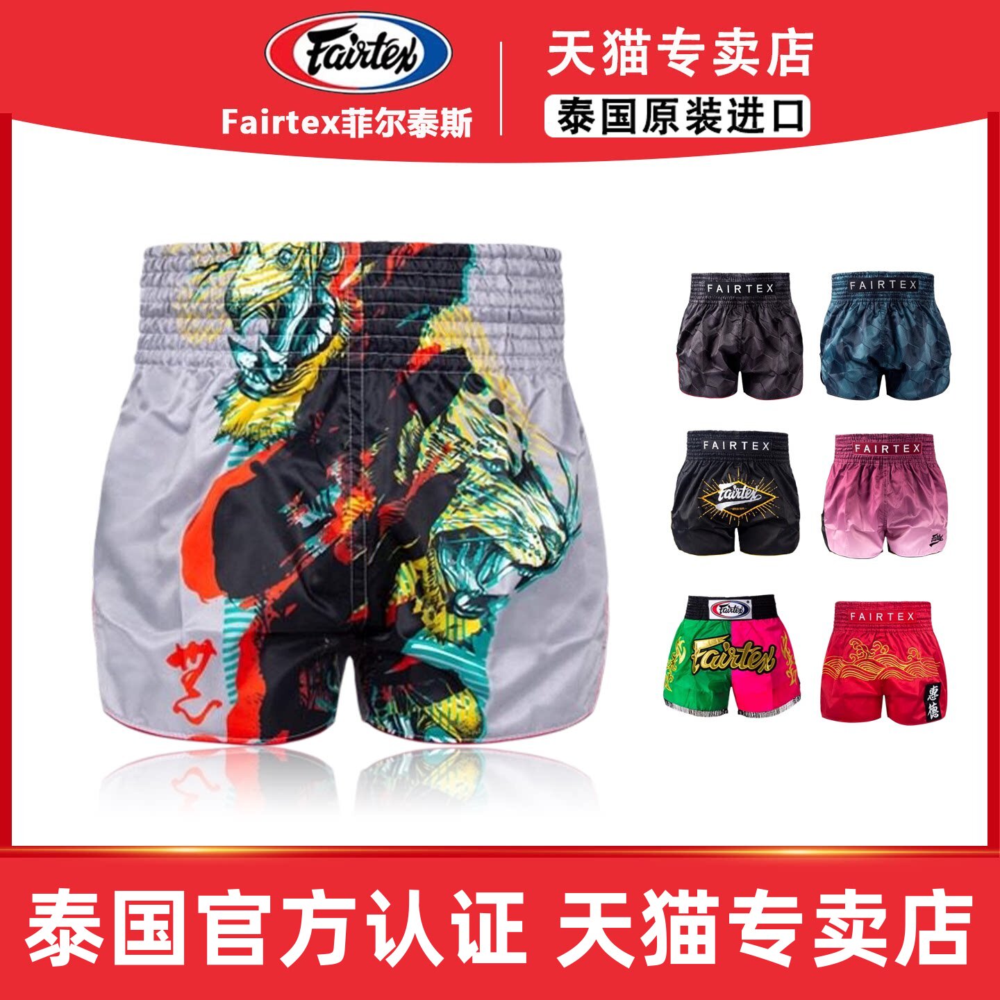 BS19训练裤装备搏击散打男女图片