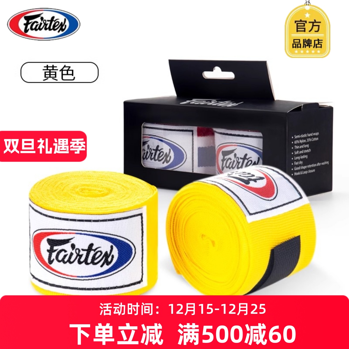 Fairtex泰国拳击绑带泰拳缠手带护手绷带菲泰HW2搏击散打男女儿童