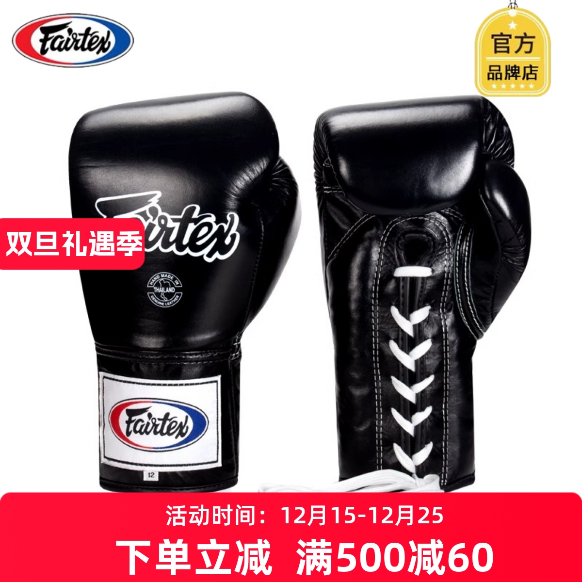 Fairtex泰国系带拳套绑带缠手绑绳拳套拳击手套泰拳荣耀款BGLG2