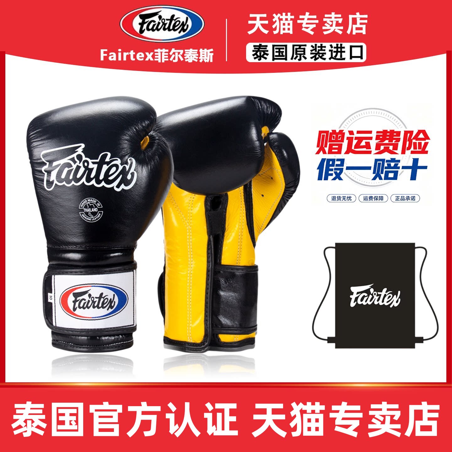 菲泰拳套Fairtex拳击手套男女泰国专业搏击格斗泰拳散打训练BGV9图片