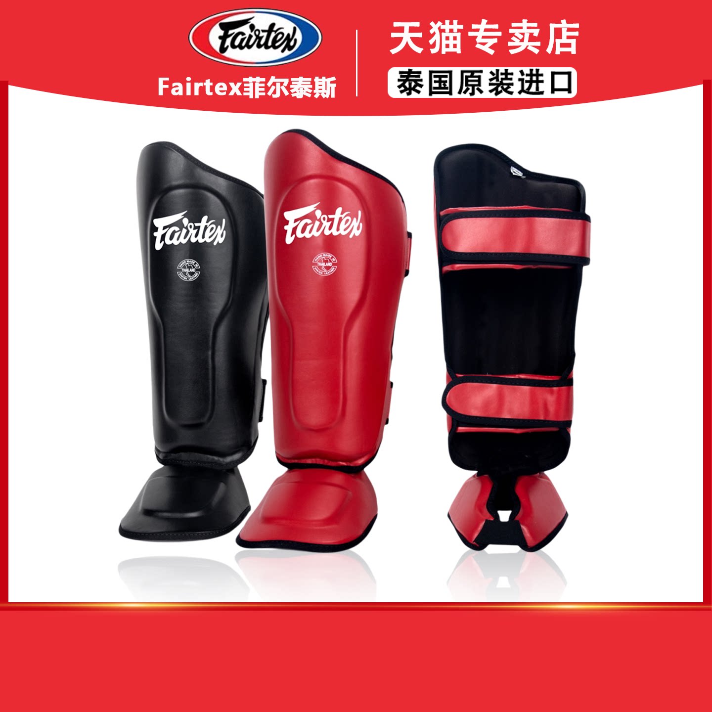 Fairtex泰国菲尔泰斯泰拳护腿散打护胫SP9护膝护小腿自由搏击格斗图片