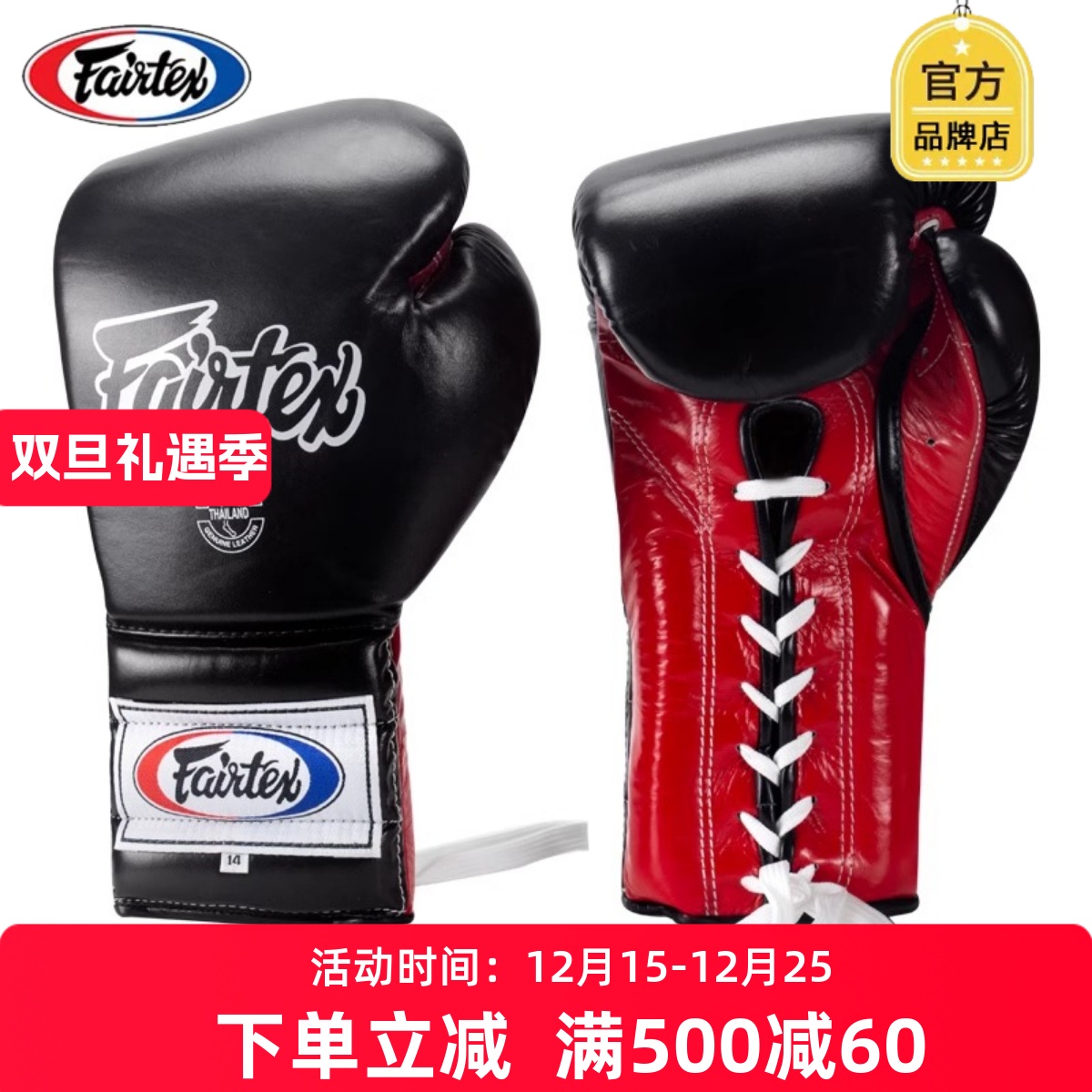 泰国系带拳套绑带缠手拳击手套