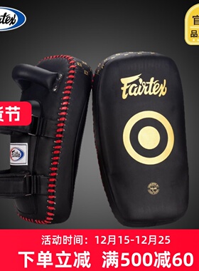 泰国Fairtex菲尔泰斯健身专业脚靶加厚拳击弧形腿靶泰拳散打KPLC5