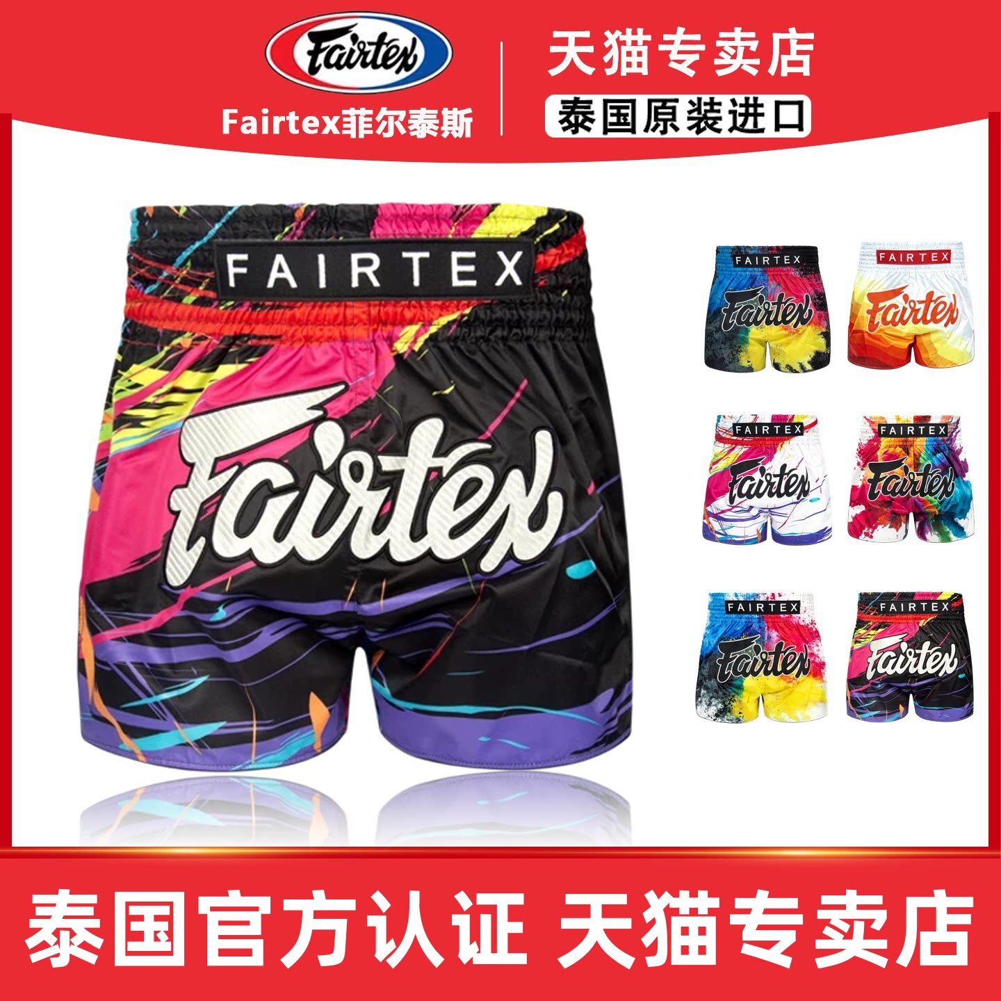 泰拳裤运动短裤比赛散打男女上新图片