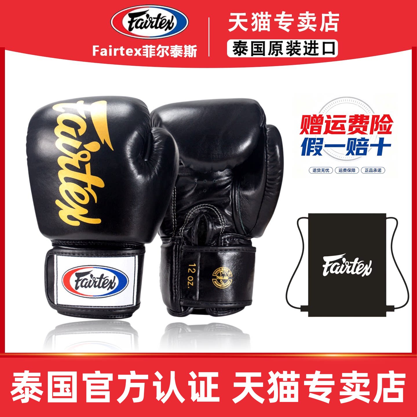 Fairtex菲尔泰斯加厚护手腕拳套BGV19拳击手套男女·搏击散打训练图片