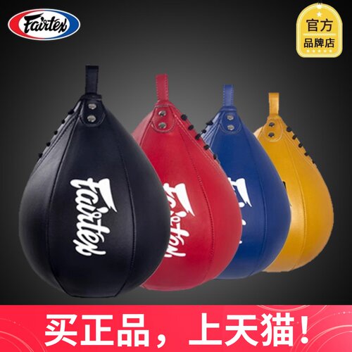 泰国进口拳击速度球发泄球