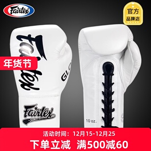 Fairtex泰国系带拳套绑带缠手绑绳拳套拳击手套泰拳荣耀款BGLG1-2