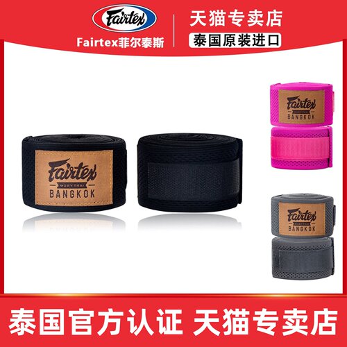 泰拳绑带5米运动搏击护具HW4