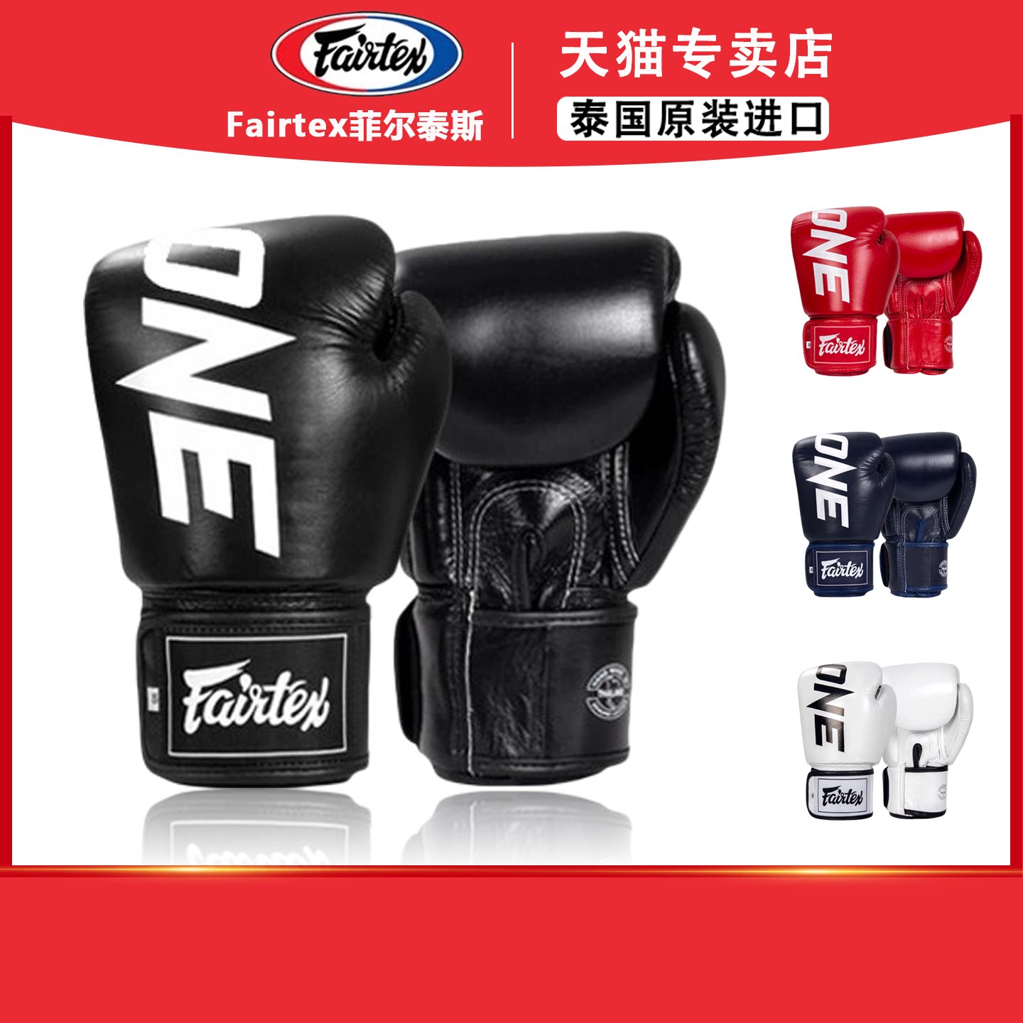 Fairtex 菲泰拳套拳击手套BGV1-ONE拳套真皮护腕男女搏击训练图片