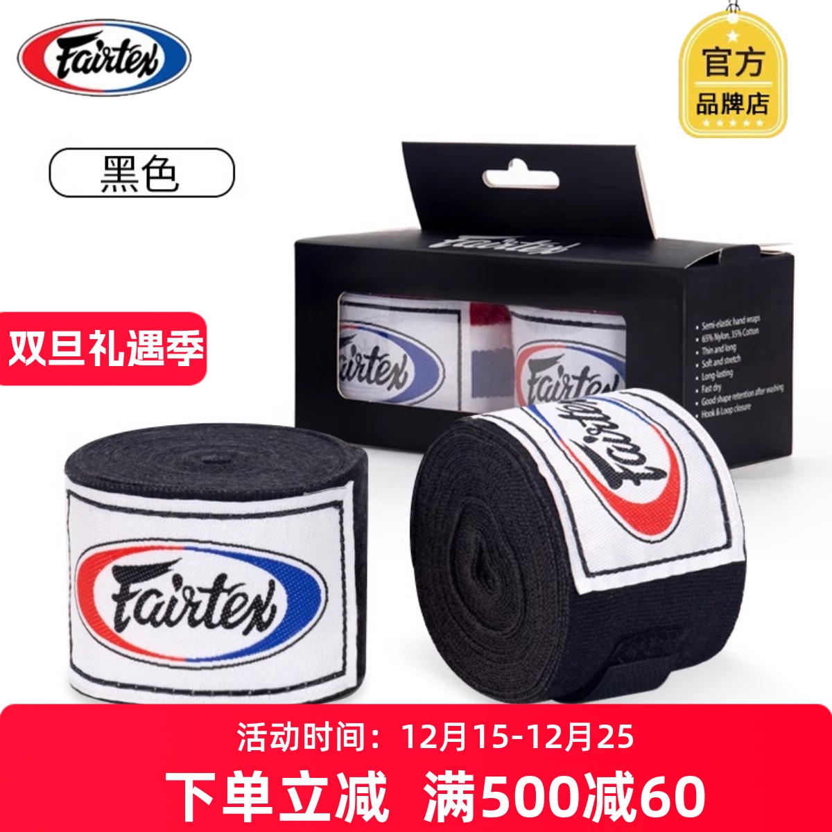 Fairtex泰国拳击绑带泰拳缠手带护手绷带菲泰HW2搏击散打男女儿童
