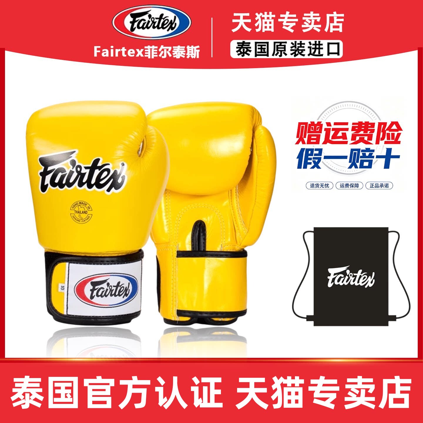 fairtex菲泰拳套BGV1黄色 拳击手套男女牛皮散打沙袋成人儿童训练图片