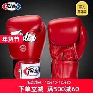 fairtex菲泰拳套BGV1红色 拳击手套男女牛皮散打沙袋成人儿童训练