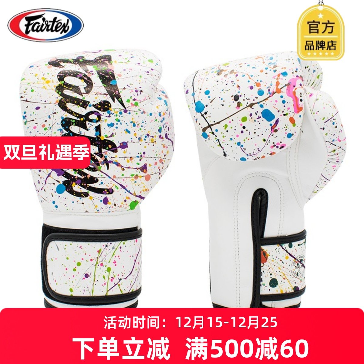 泰拳拳击手套散打格斗成人拳套