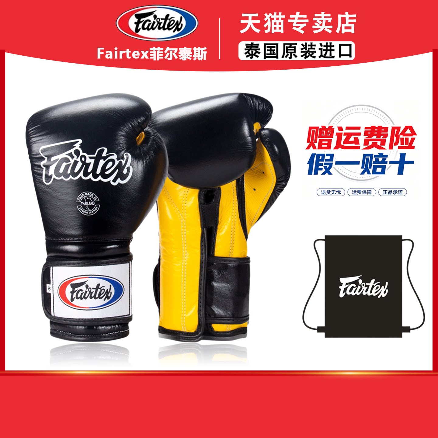 菲泰拳套Fairtex拳击手套男女泰国专业搏击格斗泰拳散打训练BGV9图片