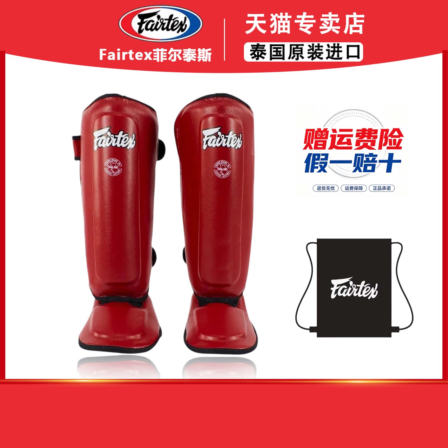 Fairtex菲泰儿童护腿 SPK9护腿 散打格斗X训练护小腿站立护径图片
