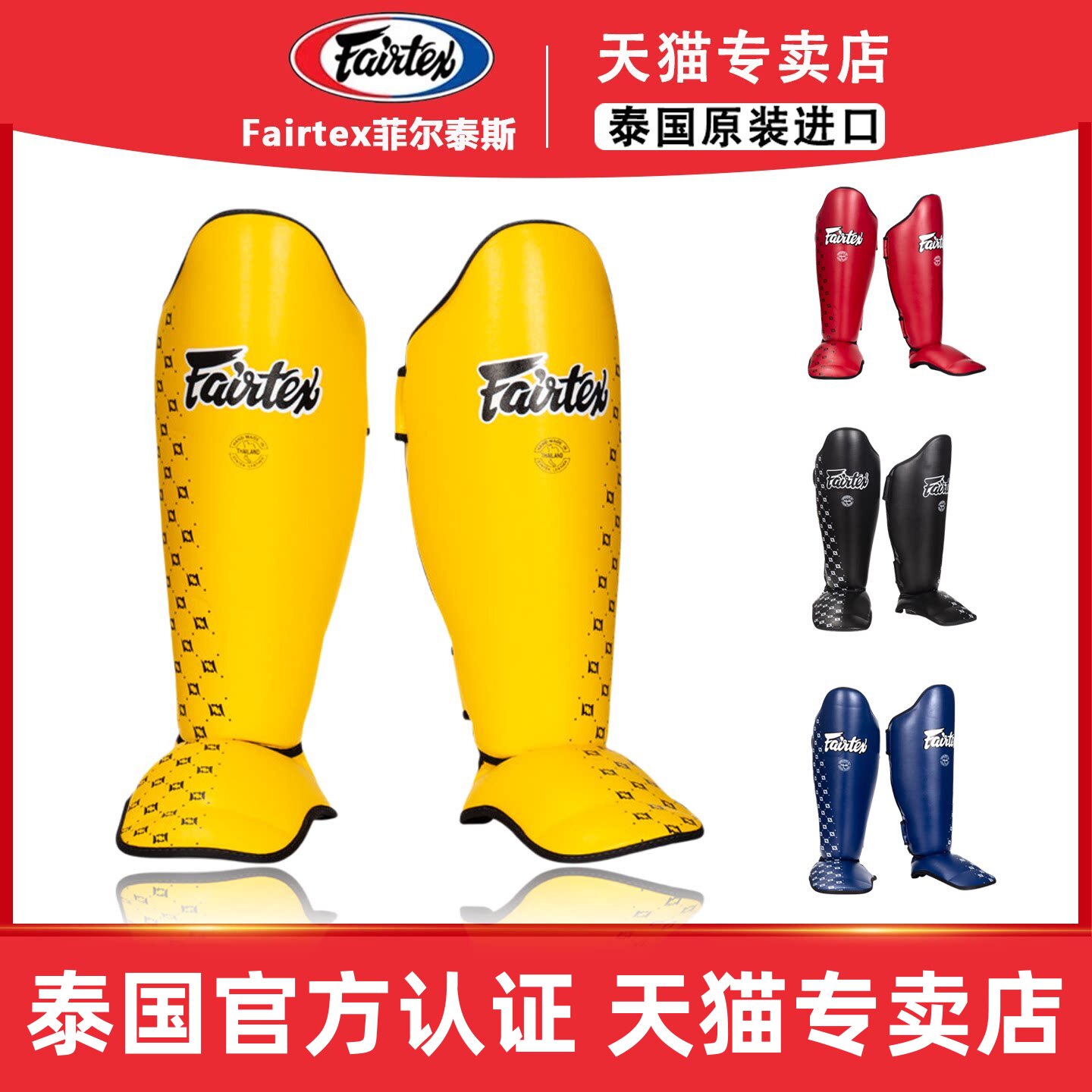 Fairtex泰国正品泰拳护腿SP5护胫护脚背护小腿搏击散打健身训练图片