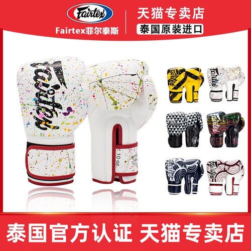 Fairtex菲泰天猫专卖店