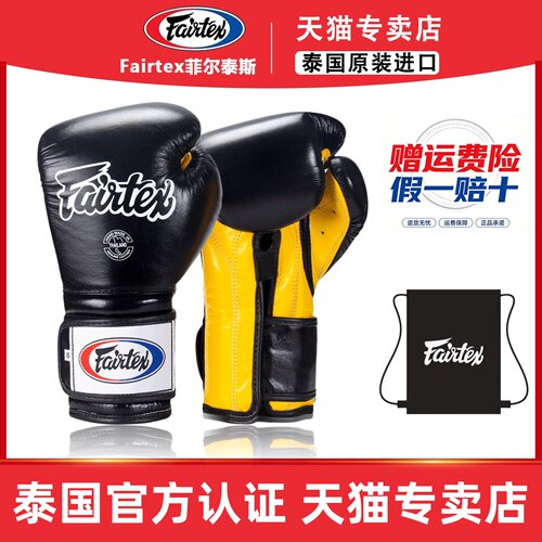 Fairtex 泰国泰拳BGV9墨西哥重型拳套拳击手套搏击散打护腕保护