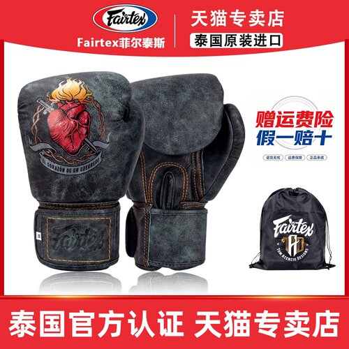 fairtex拳套泰国进口战士之心牛皮拳套菲泰拳击手套拳击散打搏击