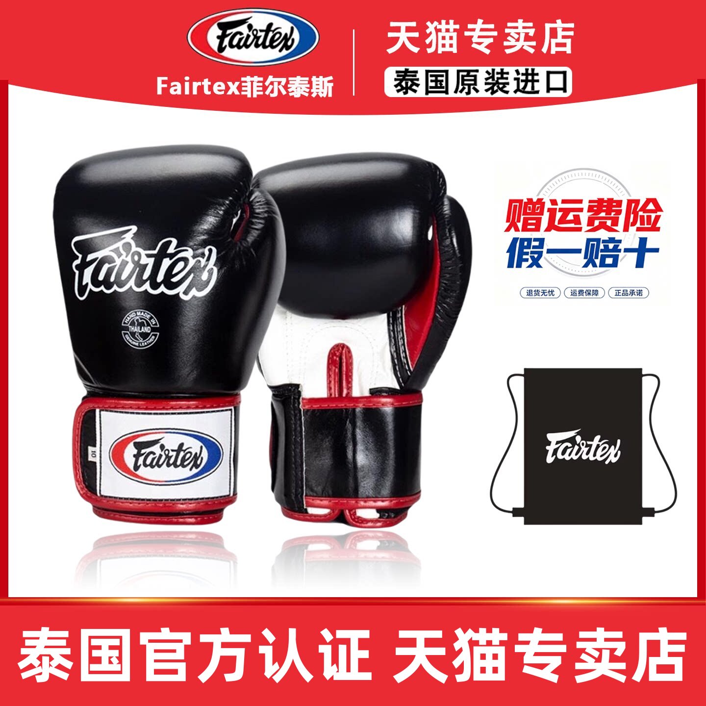 fairtex菲泰拳套BGV1泰国 拳击手套男女牛皮散打沙袋成人儿童训练