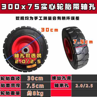 滚筒筛仓储车电动车载重型实心轮胎260X100400-6300x752x50搬运车