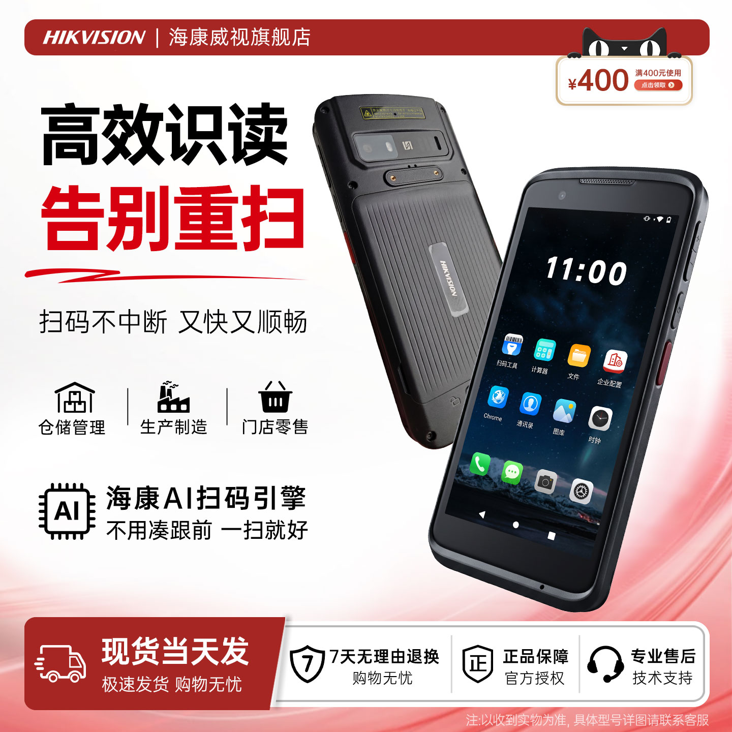海康威视XC52手持终端pda条码扫描安卓数据采集器仓库出入库扫码枪库存手持盘点机工业三防手机旺店通聚水潭