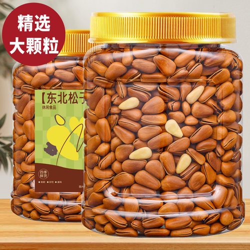 东北开口松子大颗粒罐装