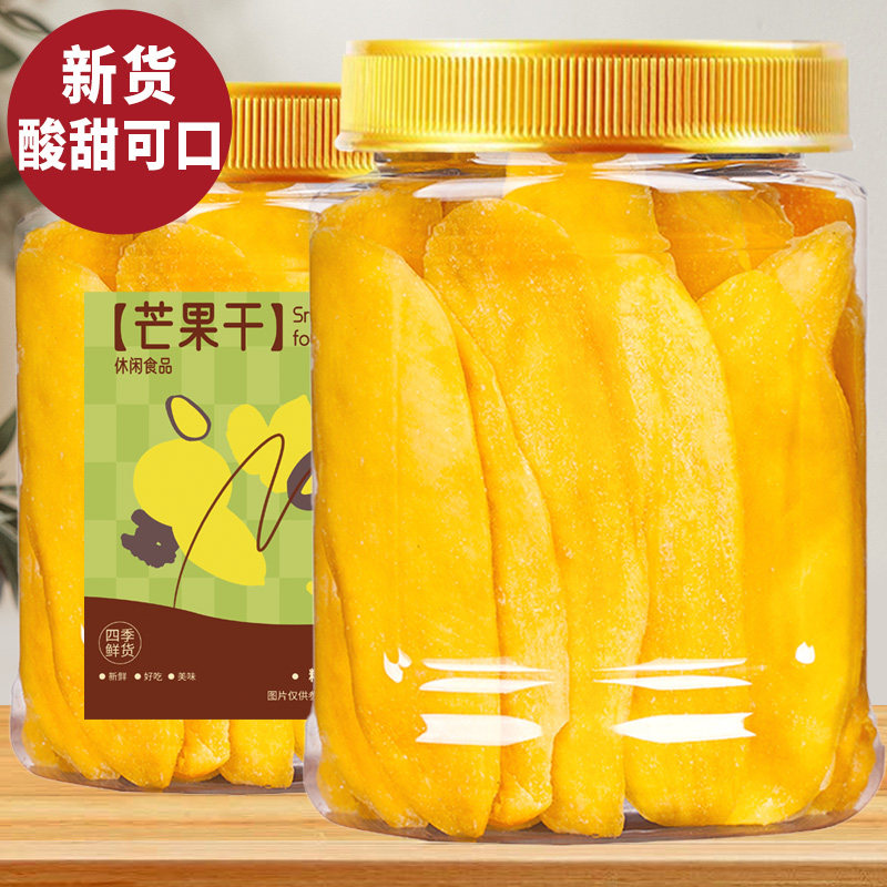新货大片厚切芒果干500g罐装蜜饯果脯办公室新疆手撕小吃酸甜可口
