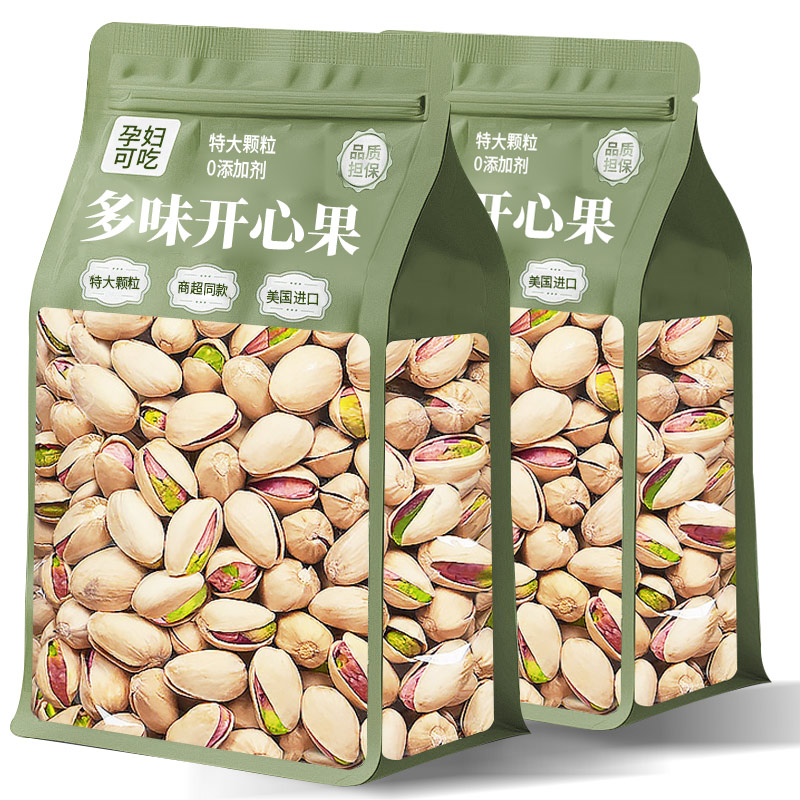 开心果500g原色坚果散装批发无漂白干果仁孕妇年货旗舰店2025新货