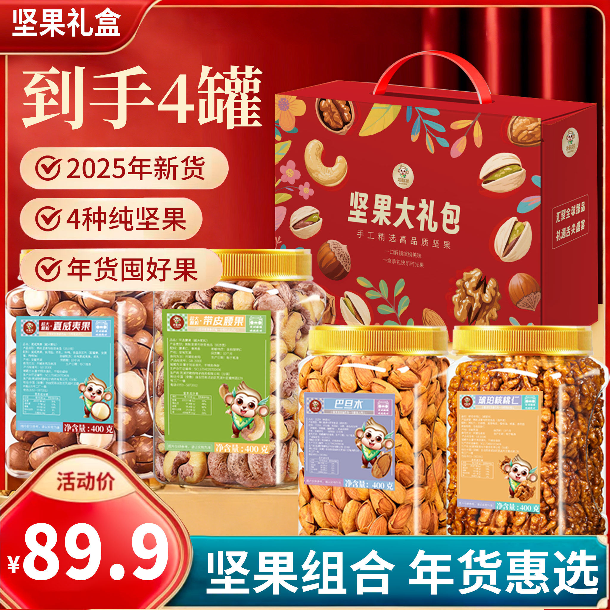 坚果礼盒过年货新年食品送礼品长辈走亲戚混合干果送人大礼包零食,零食/坚果/特产,坚果礼盒,淘宝优惠券,粉丝福利购,淘宝优惠卷