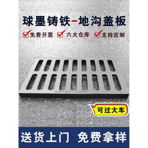 球墨铸铁排水沟盖板下q水道雨水地沟格栅盖板地库井盖路面水篦子