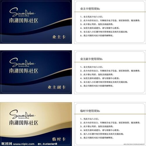小区住户卡IC卡定制电梯卡感应卡ID制作小区住户出入卡定做2000张