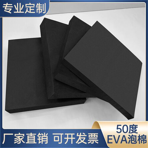 黑色50度ceva泡棉材料高密度泡沫板材防撞泡沫板海绵垫片内衬定制