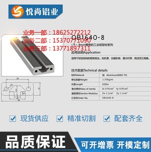工业铝型材1640导轨铝型材1640雕刻机滑槽设备铝型材 4016铝型材
