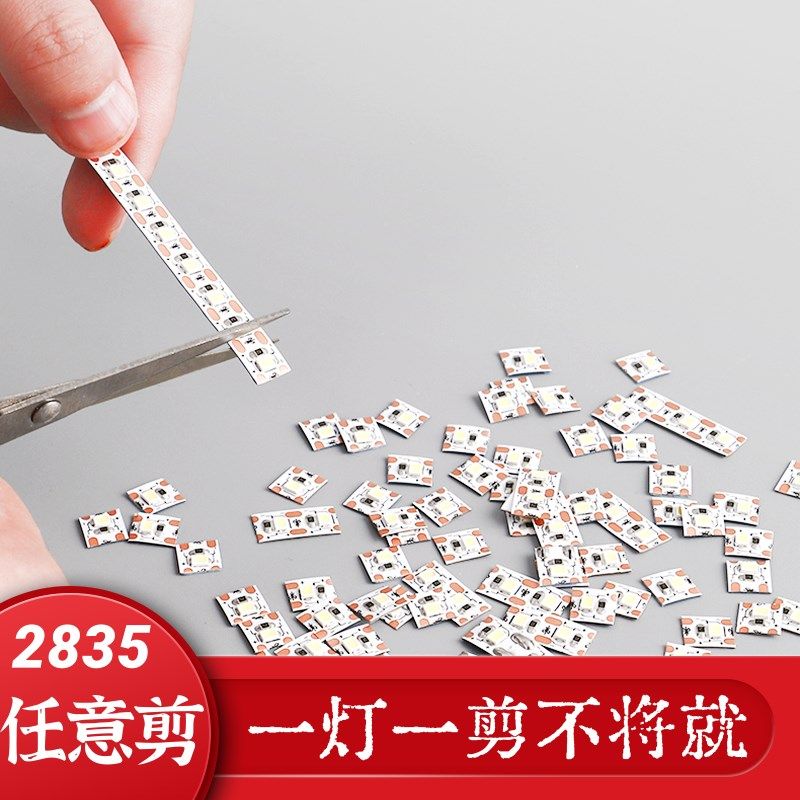 12V120珠一灯一剪24V任意1灯裁剪5MM窄版8厘板高亮高显指线条灯带,家装灯饰光源,室内LED灯带,淘宝优惠券,粉丝福利购,淘宝优惠卷