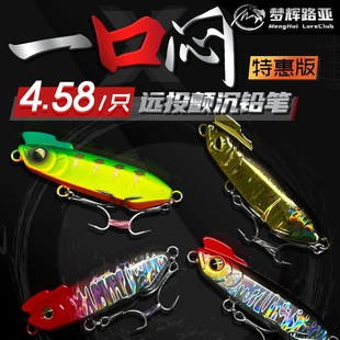 梦辉特惠版 一口闷实心半截棍一体注塑沉水铅笔钓翘嘴鳡鱼路亚饵