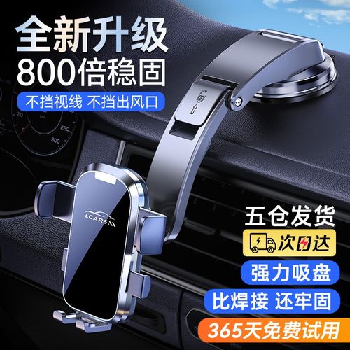 手机车载支架2024新款吸盘式仪表台汽车导航车内专用万能固定支撑