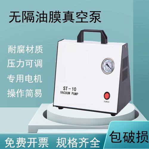 无油隔膜真空泵便l携式实验室抽气泵配套砂心抽滤装置隔膜真空泵